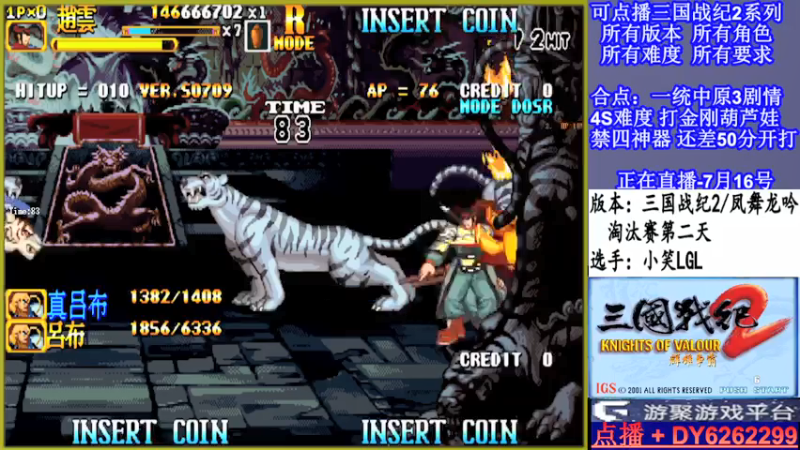 【2021-07-16 22点场】黑岩礁的直播间：可点播三剧情高难度