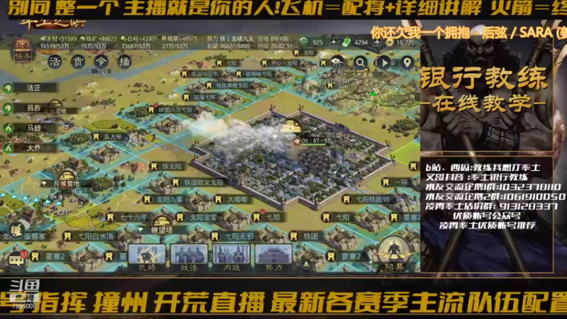 【2021-07-16 20点场】教练我想打率土：周末欢乐山寨时光！
