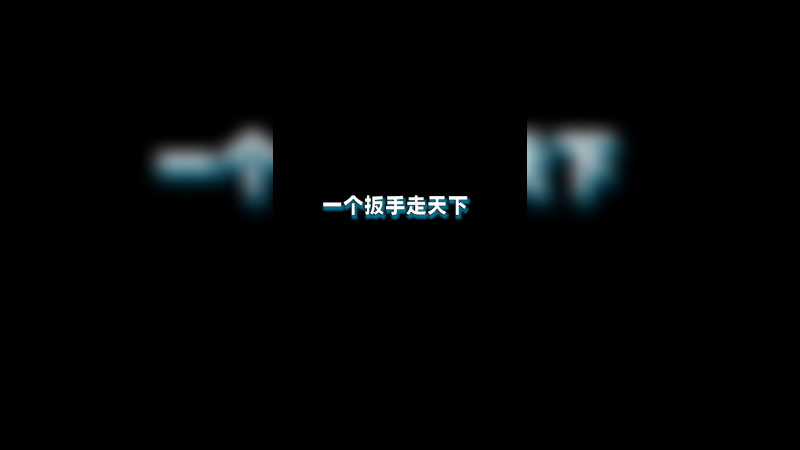杀手