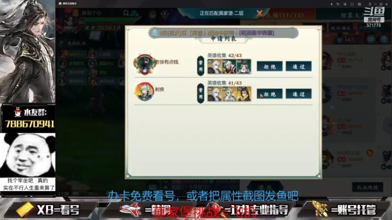 【2021-07-16 17点场】罗明哥你别捶我啊：挑战4箱刷9阶做号咯，感觉香喷喷