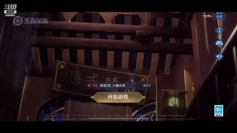 【2021-07-17 19点场】一剑宫本603648：19个赛季国服第一宫本野区小霸王无敌节奏