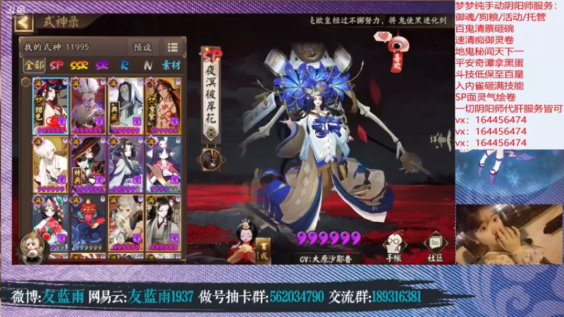 【2021-07-16 21点场】HXD丶友蓝雨：解锁做号成就18速招财 吴迪