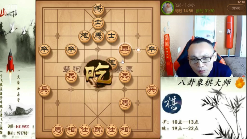 【天天象棋】八卦象棋大师的精彩时刻 20210717 17点场