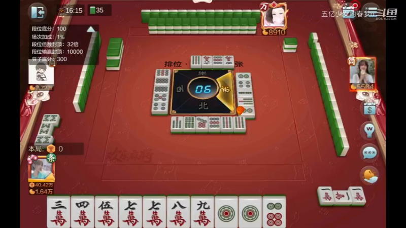欢乐麻将精彩日常 381