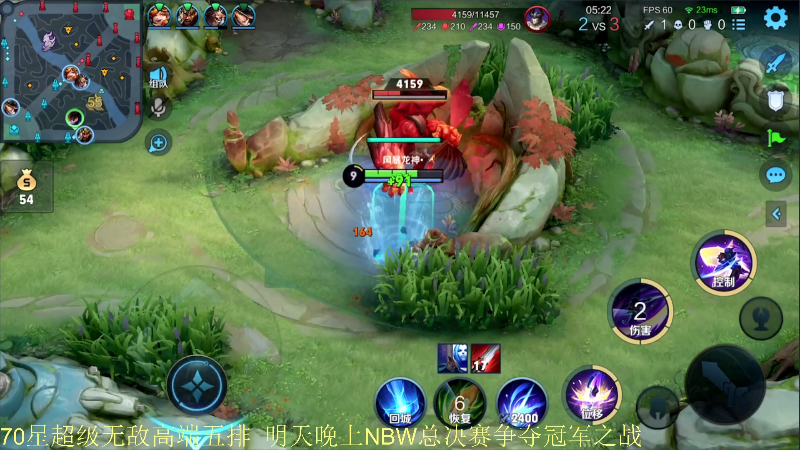 我在斗鱼看骚白直播王者荣耀