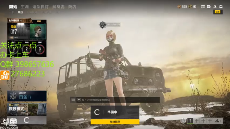 【2021-07-16 14点场】Liz6e：PUBG最菜选手~有办卡的可以办张卡