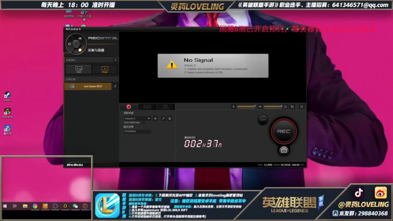 【2021-07-17 16点场】灵药LoveLing：战神降临！国服B测开启预约！