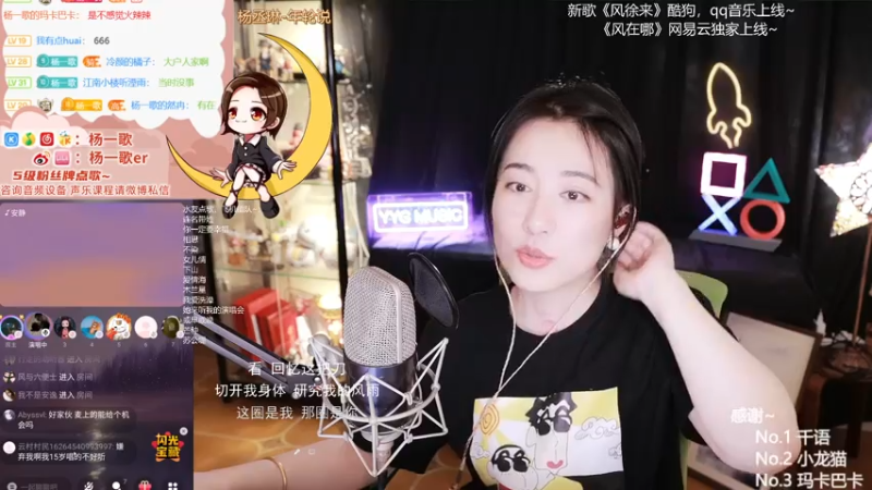 【2021-07-17 01点场】杨一歌：杨一歌：新鱼塘炸起来！ 11258