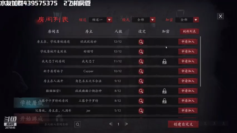 【2021-07-16 20点场】渝万丶有个村长叫影帝：恐惧之间欢乐剧场