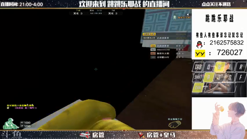 【2021-07-17 03点场】跳跳乐耶战：跳跳乐代跑猫爪