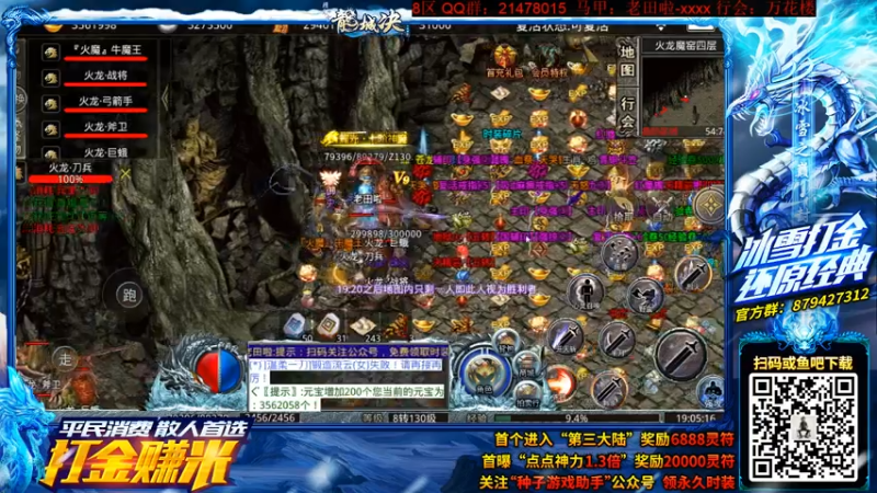 【2021-07-16 19点场】老田啦：【二哥】老田啦铁好人