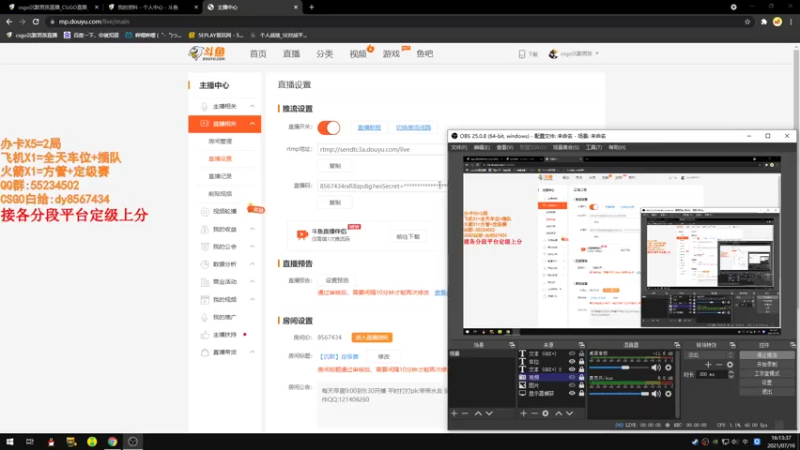 【2021-07-16 16点场】csgo沉默男孩：【沉默】定级赛