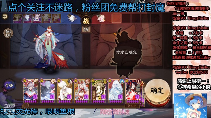 【阴阳师】冰之树的夜间斗技2