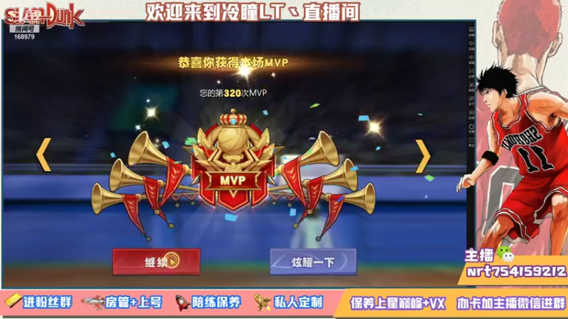 【2021-07-16 19点场】冷瞳LT丶：努力加油多学多练！