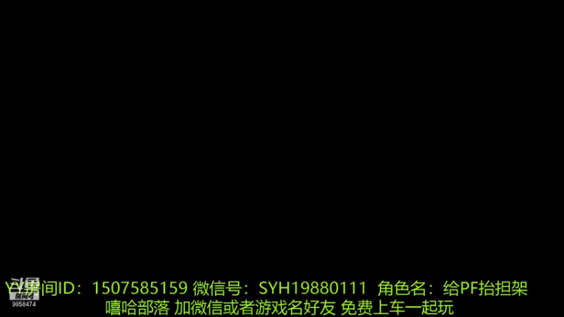 【2021-07-15 09点场】15941128869翰翰：嘻哈部落欢迎组队