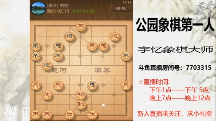 炮打底相，白吃一车，一车吃双车，对方不认输，27回合逃跑