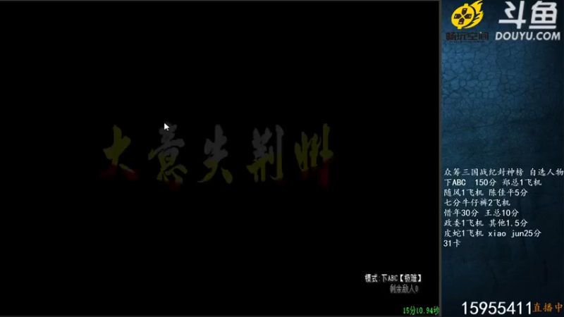 宋先生+ 三国战记：2021-07-15 22点场+第二段：大意失荆州，黄忠轻松打败刘备和关羽，成功前往下一关