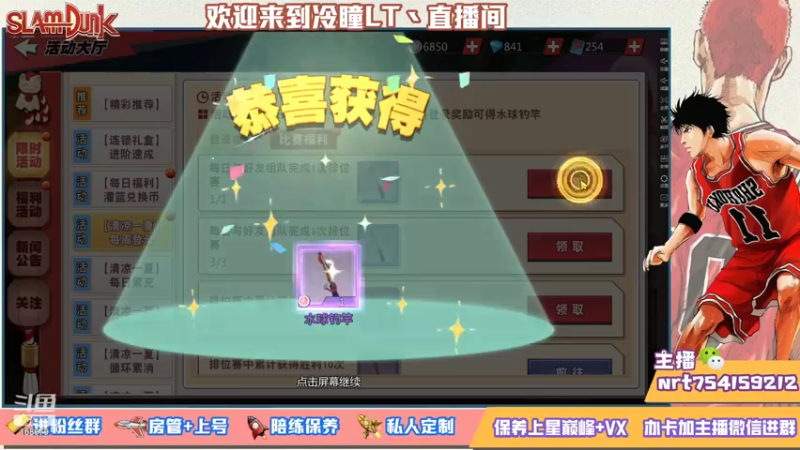 【2021-07-16 21点场】冷瞳LT丶：努力加油多学多练！