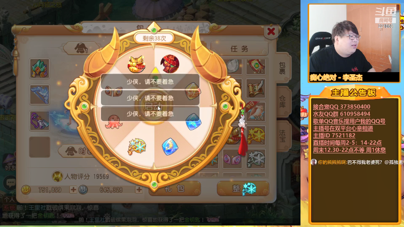 【梦幻手游】小儿郎丶丶的精彩时刻 20210717 22点场