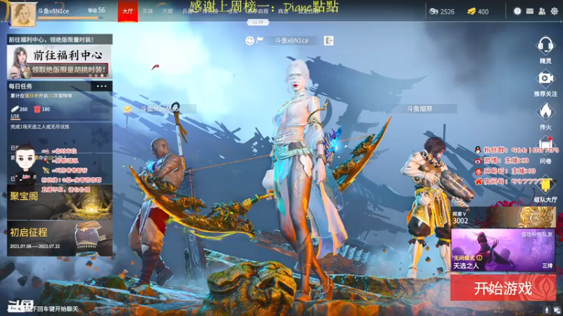 【2021-07-17 08点场】x8N1ce：[x8]永劫无间!冲榜!