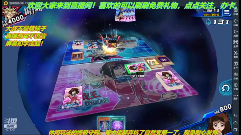 【2021-07-16 23点场】o莫羽寒：游戏王，童年的回忆 4073307