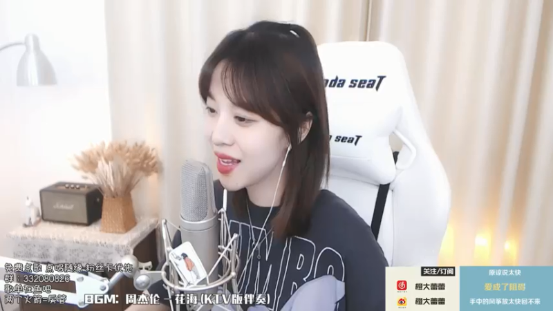 【2021-07-17 17点场】橙大蕾蕾丶：来听歌歌解暑！