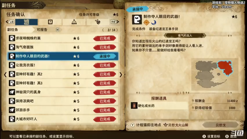 【2021-07-16 21点场】平江府人丶：【怪猎物语2】嘿朋友一起摸个蛋呗