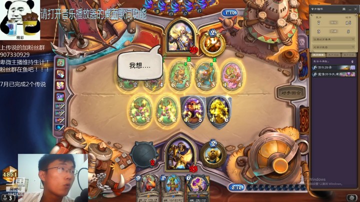 【炉石传说】礼异枝的精彩时刻 20210711 18点场