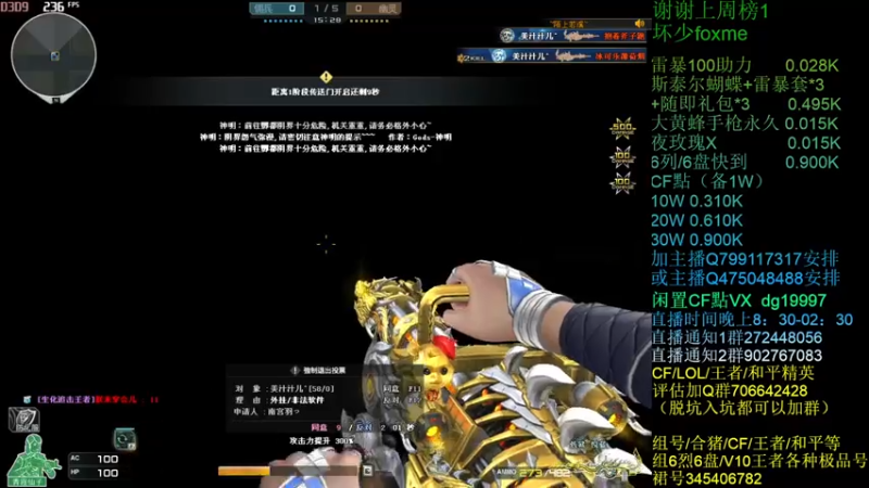 【2021-07-16 23点场】渣渣枫007：渣渣枫：雷暴套装100助力搞起来