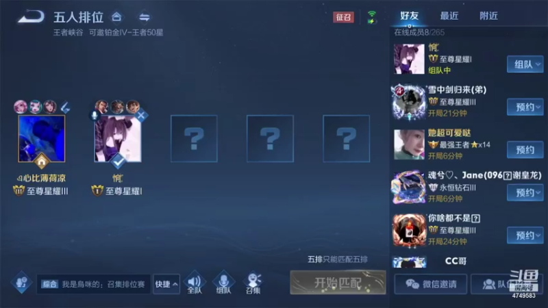 【2021-07-17 20点场】环斐丶蓝羽：国一司马懿，带粉带粉上王者上荣耀