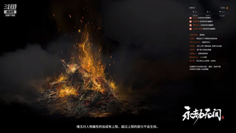 【2021-07-17 16点场】米萨奇的魔王：永劫无间！回来了！！ 3567165
