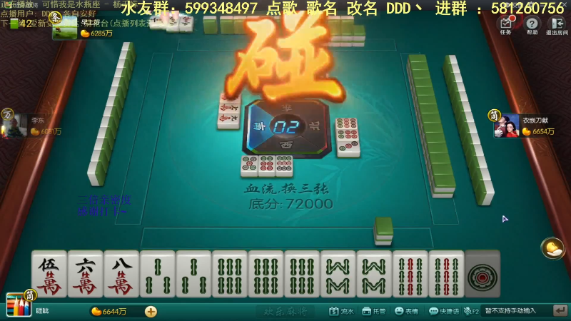 【欢乐麻将】靓旭的精彩时刻 20210717 12点场