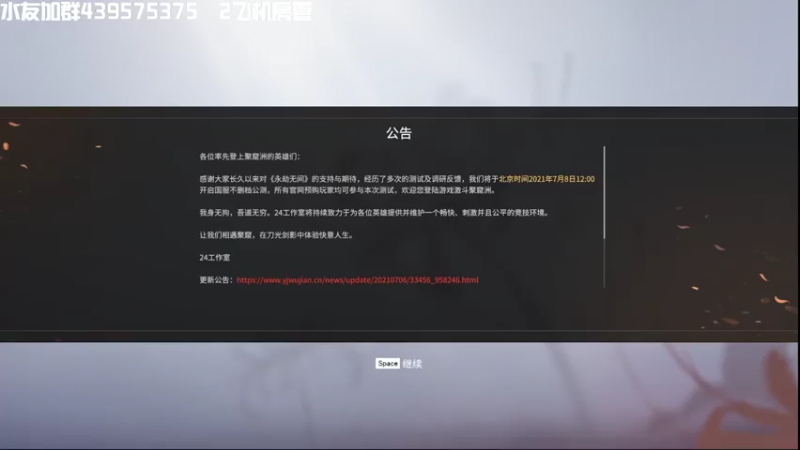 【2021-07-13 20点场】渝万丶有个村长叫影帝：恐惧之间嘎嘎盘