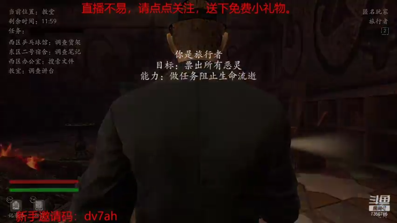 【2021-07-17 03点场】隔壁二大王：午夜狼人杀开始啦
