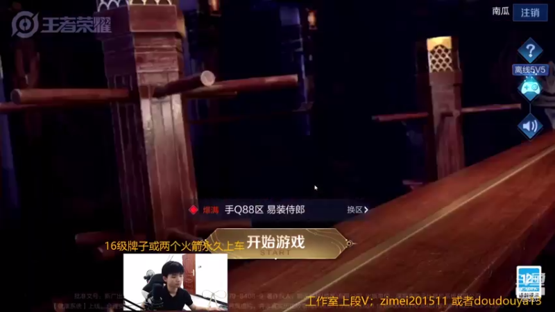 【2021-07-17 17点场】爱鱼丶南瓜：国1铠  小号巅峰2100上2200