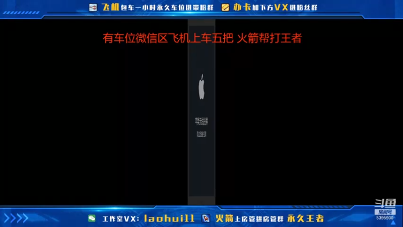 【2021-07-16 22点场】A老回：带粉专场有车位加强马摇组合带粉打人机