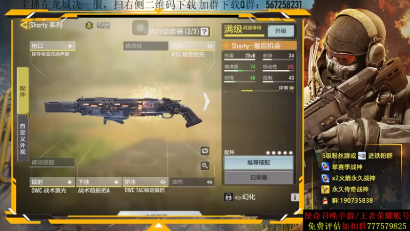 【2021-07-17 00点场】AgFox远sir：Q区榜三，4国服2国1