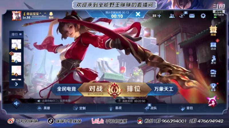 【2021-07-17 18点场】昧昧不是妹妹：昧哥变形计