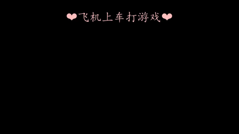 【2021-07-16 22点场】绘心菇凉：甜还是御~？