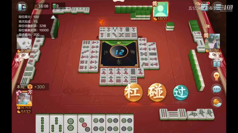 欢乐麻将精彩日常 382