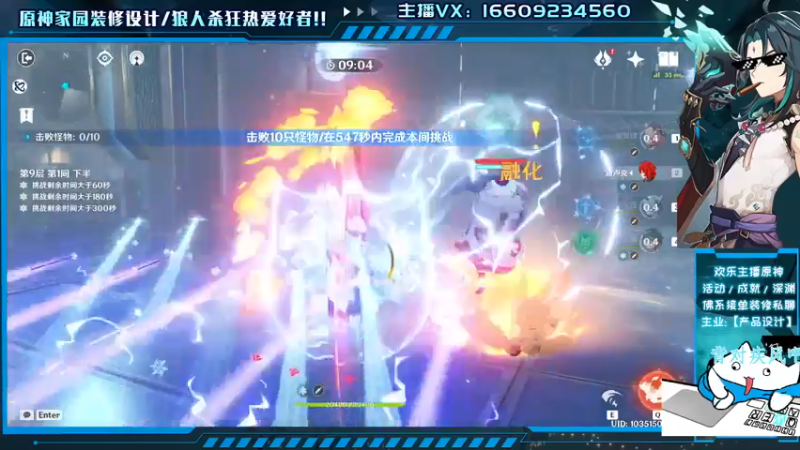 【2021-07-17 14点场】安室丶：原神2.0异世，家园装修设计，狼人杀摸金