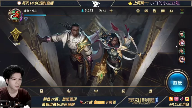 【2021-07-16 15点场】戏命师小白：卢锡安专场 5699653