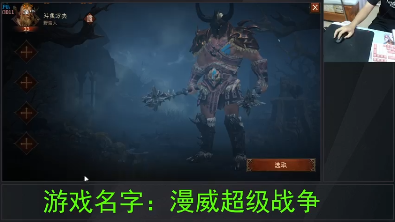 【2021-07-17 15点场】战神万夫：新游【暗黑破坏神：不朽】
