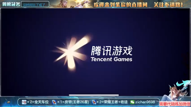 【2021-07-17 08点场】紫宸丶期待与你相遇：国服打野诸葛亮 带粉包赢