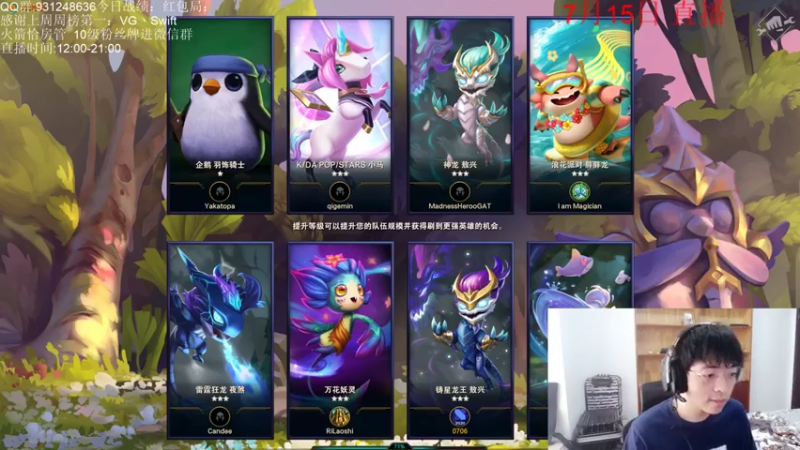初音未来灰飞+ 云顶之弈：四破败军团，三秘术师，三星VN，三星锤石，三星人马，无奈对手阵容太好，遗憾第二