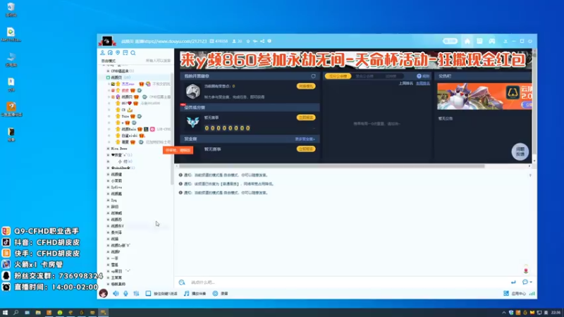 【2021-07-14 22点场】情久胡皮皮：胡皮皮:烤猪冲锋队继续上分