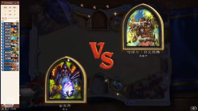 【炉石传说】经典排位-纯爱战神爆捶牛头人。