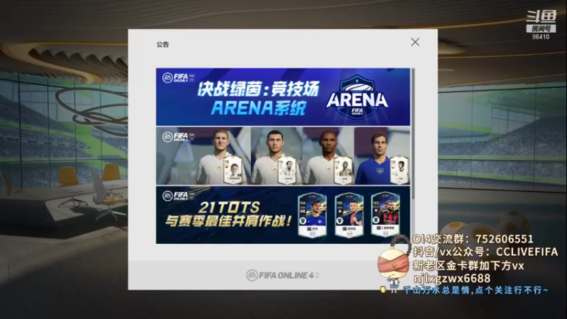 【2021-07-16 21点场】CCLIVE：CC：储备充足哈·听说TX送小贝球衣？