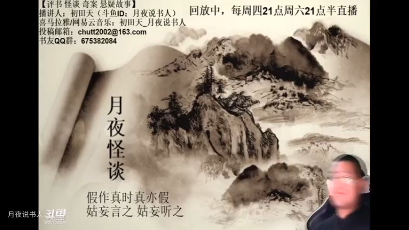 【怪谈】“渣滓洞”里的红衣女人.前篇