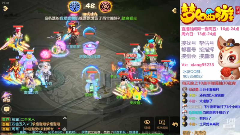 【2021-07-17 20点场】项95：专业帮找号~估号~蜃境~指挥